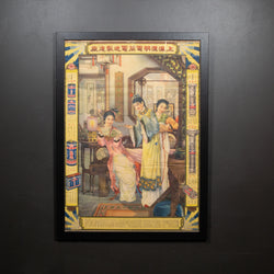 Chinese Advertising Poster, Chinese Batteries c.1920