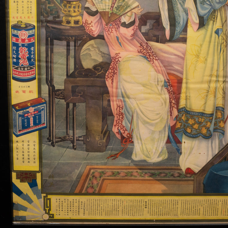 Chinese Advertising Poster, Chinese Batteries c.1920