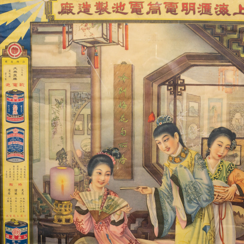 Chinese Advertising Poster, Chinese Batteries c.1920