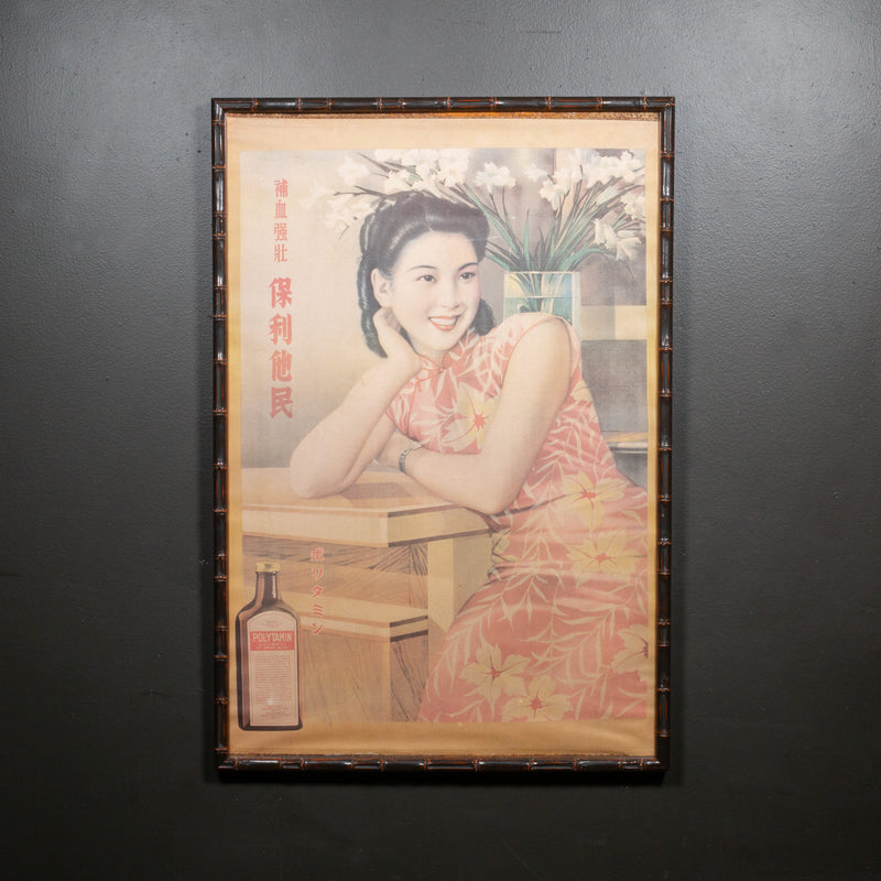 Chinese Advertising Calendar Girl Poster Art c.1910-1940