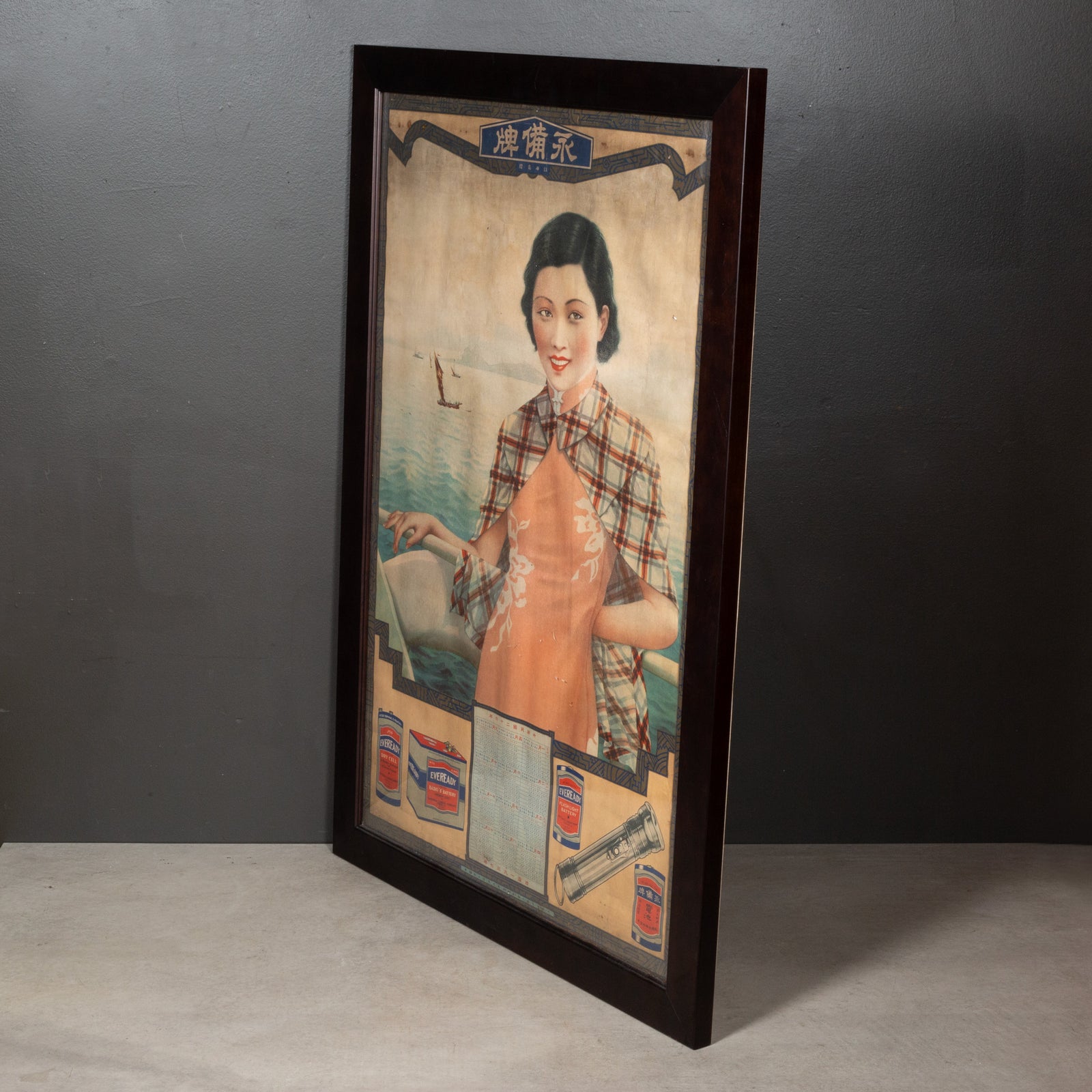 Chinese Advertising Poster, Everready Batteries c.1930-1939 | S16 Home
