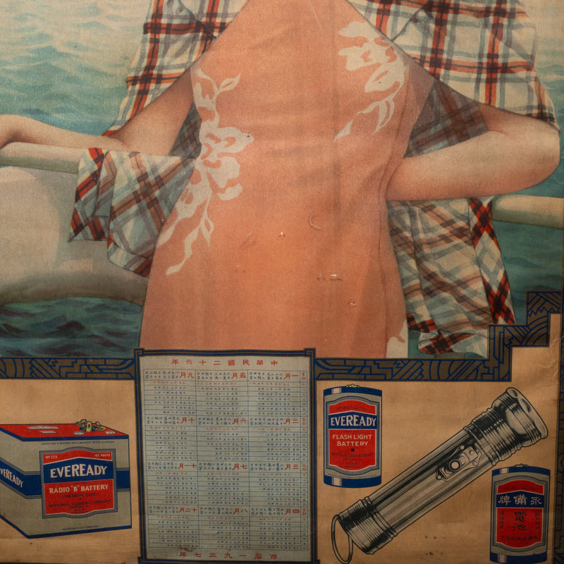 Chinese Advertising Poster, Everready Batteries c.1930-1939