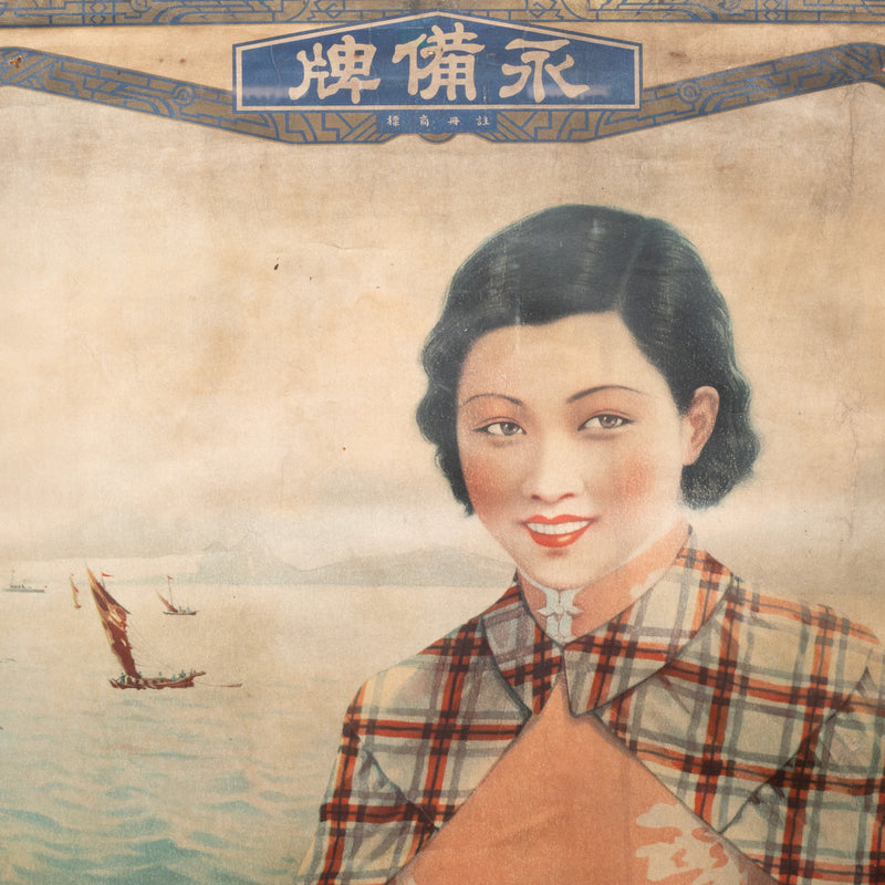 Chinese Advertising Poster, Everready Batteries c.1930-1939