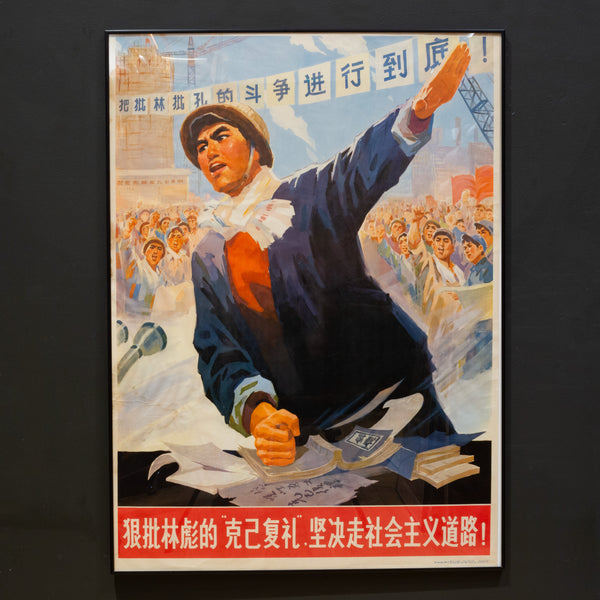 Original Vintage Chinese Propanda Poster, Anti-Lin Campaign, 1974