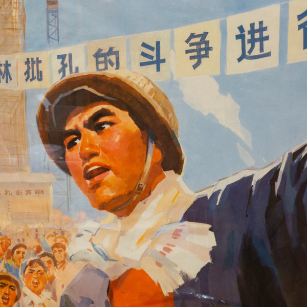 Original Vintage Chinese Propanda Poster, Anti-Lin Campaign, 1974