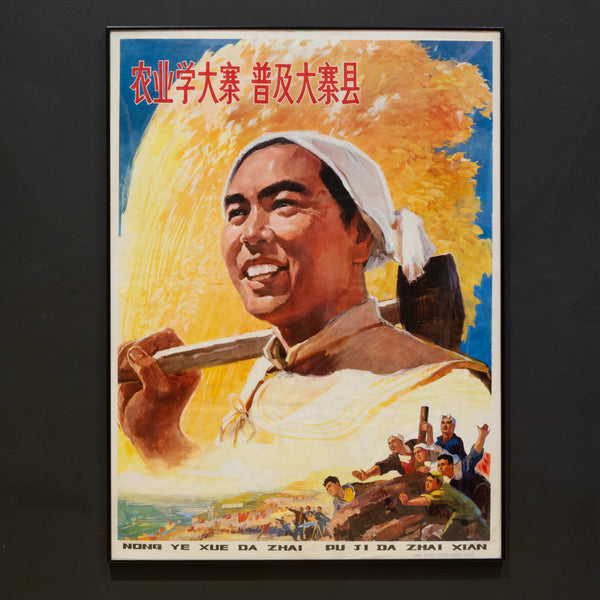 Original Vintage Chinese Propanda Poster, Learn from Dazhai in Agriculture, 1975